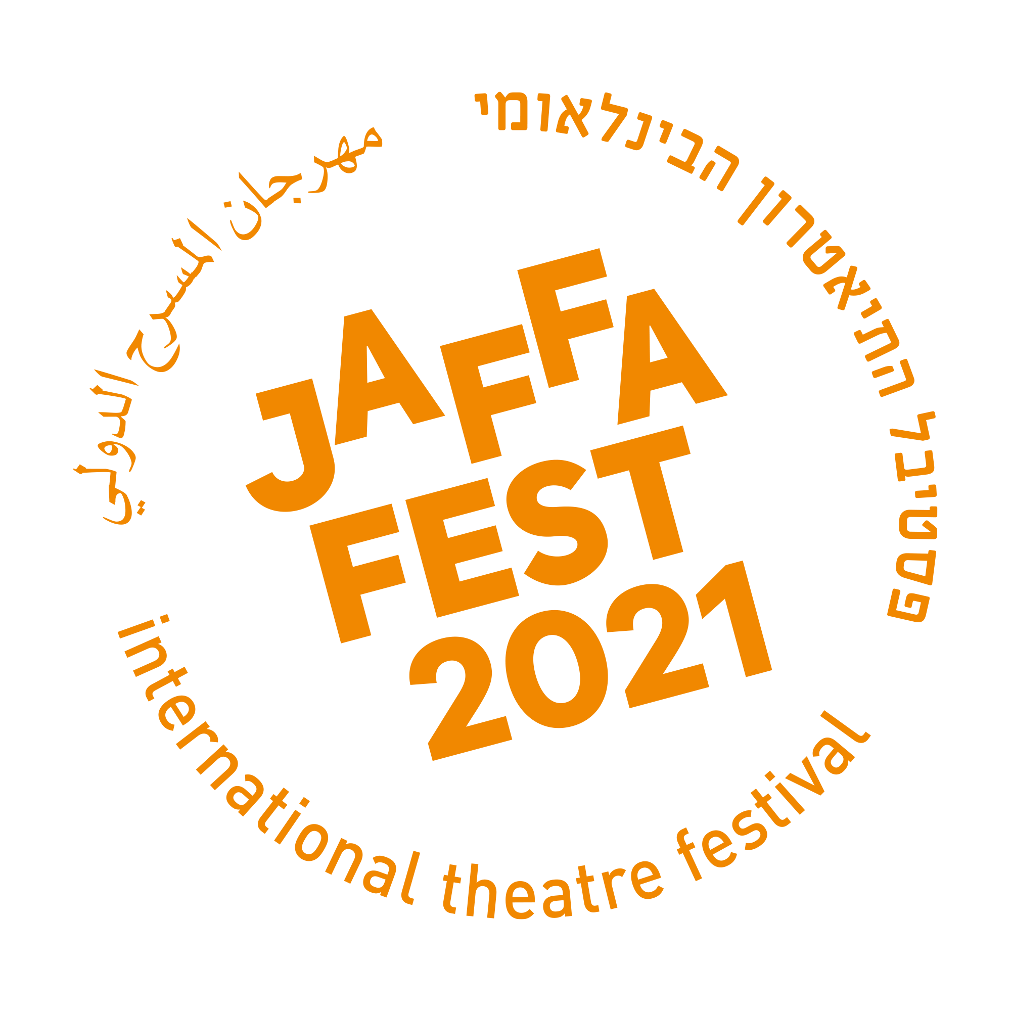Jaffa Fest - פסטיבל יפו